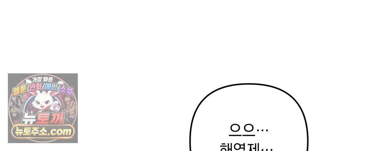 선을 넘는 날 14화 28