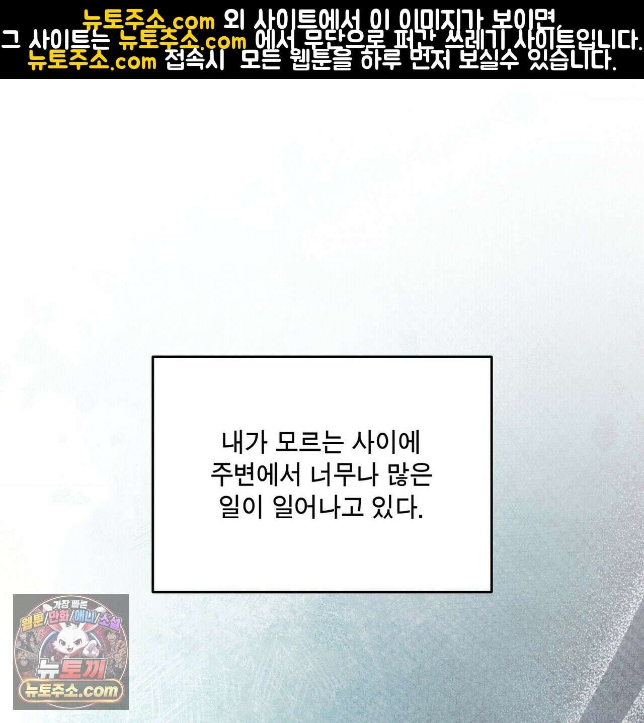 선을 넘는 날 24화 1