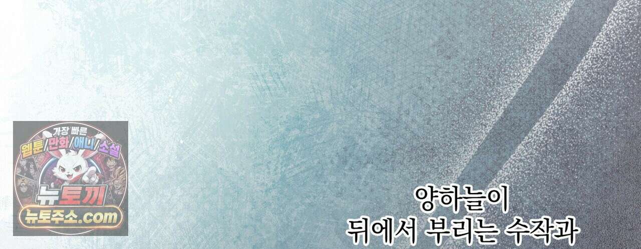 선을 넘는 날 24화 2