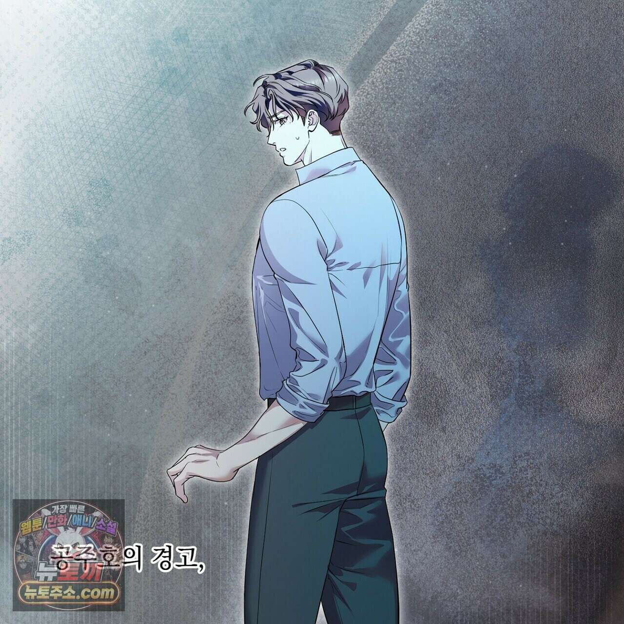 선을 넘는 날 24화 3