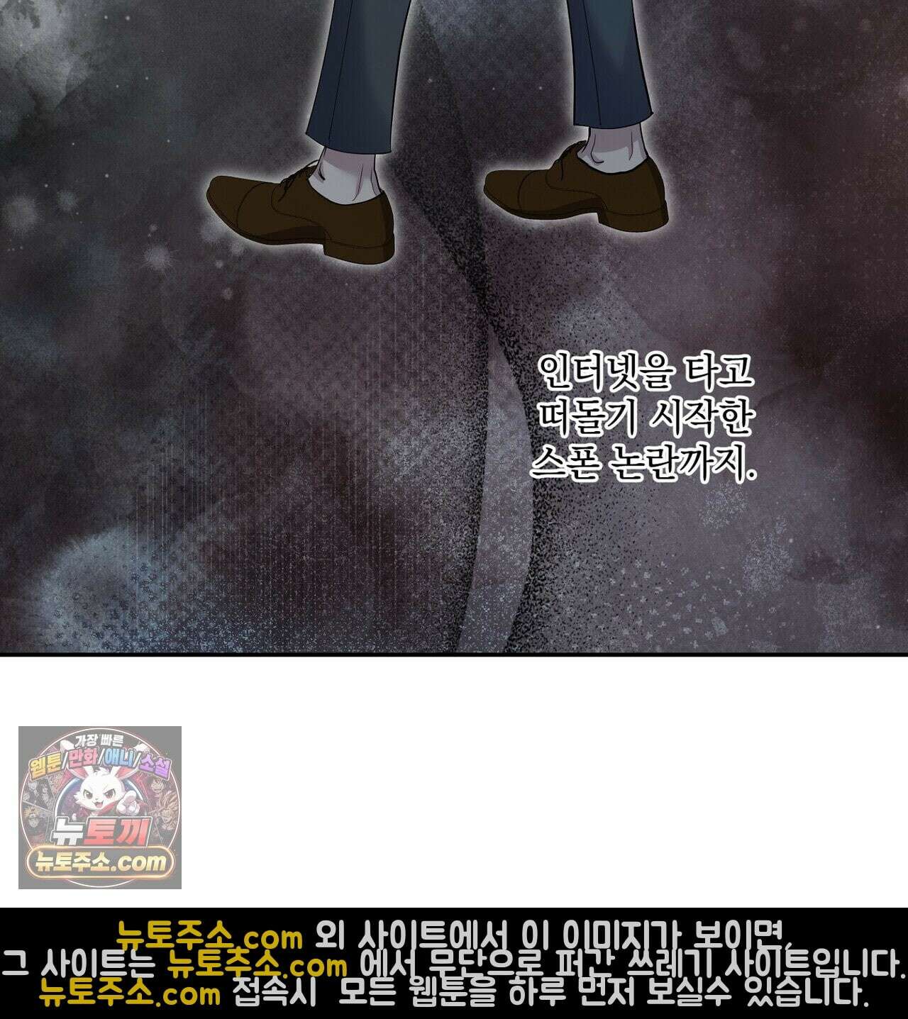 선을 넘는 날 24화 5