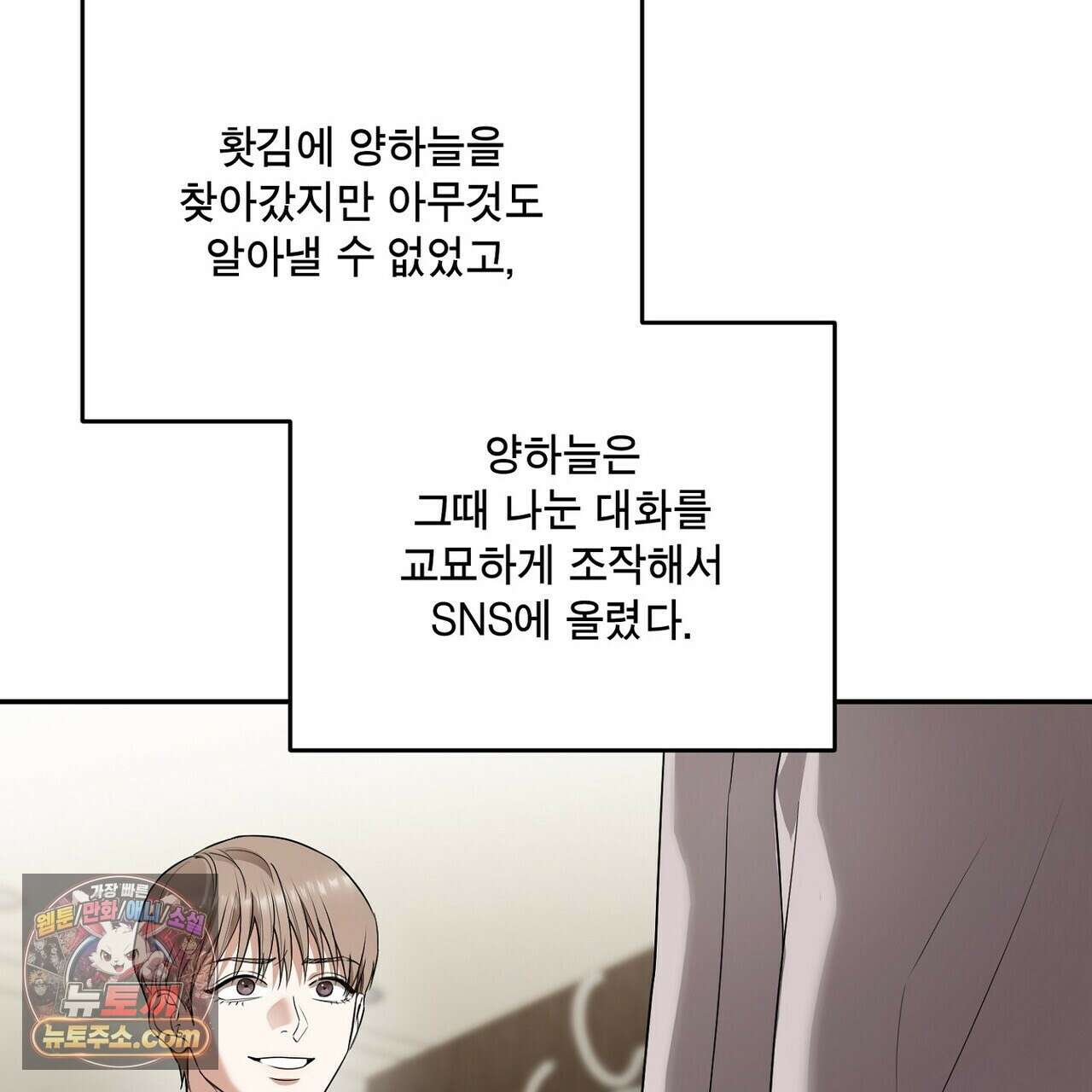 선을 넘는 날 24화 7