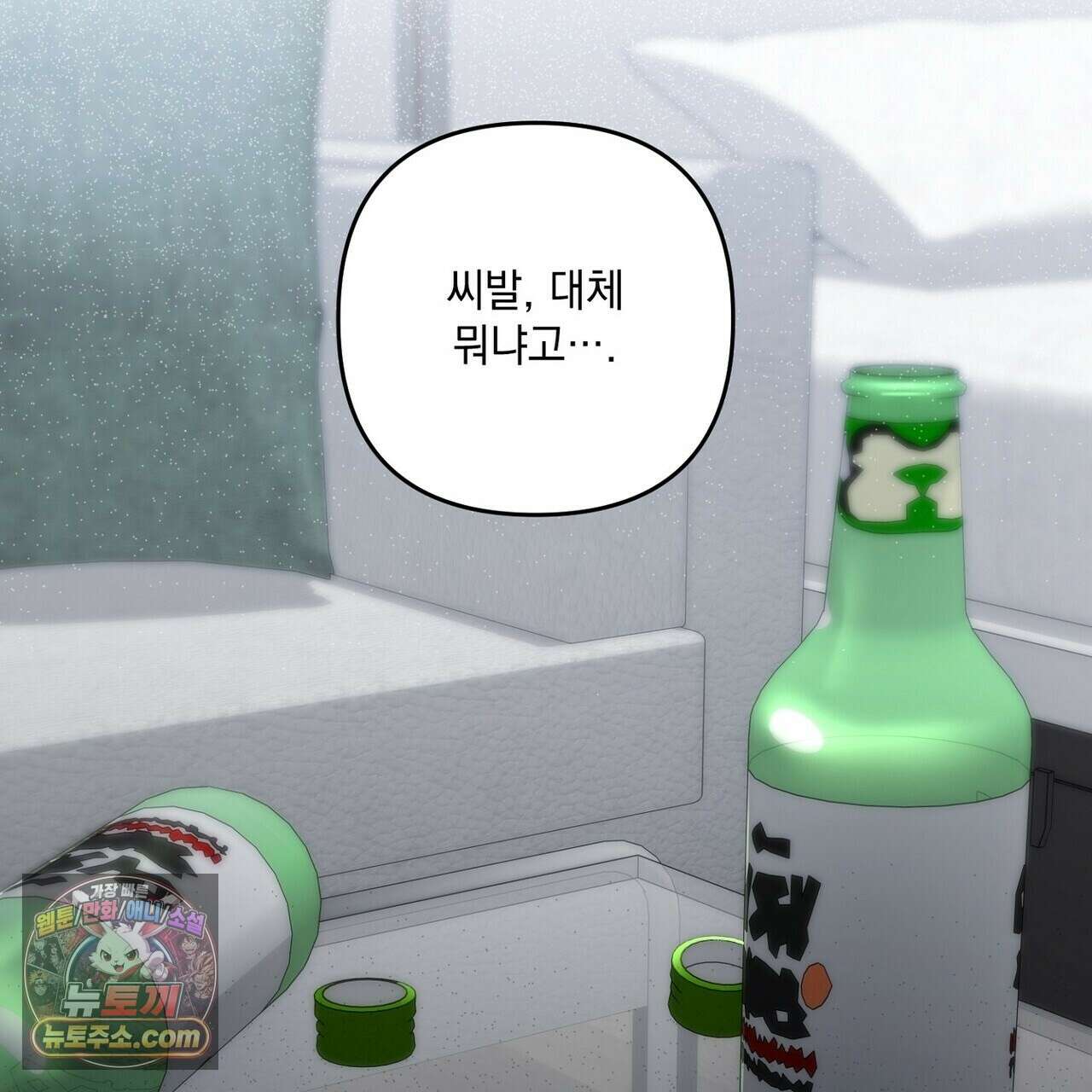 선을 넘는 날 24화 11