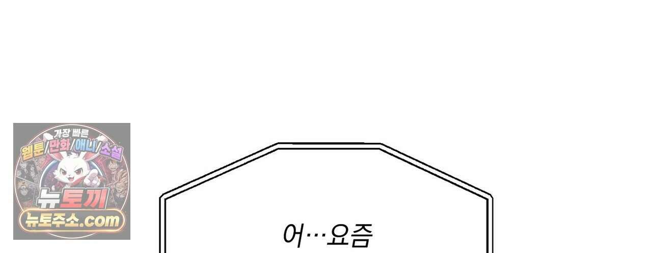 선을 넘는 날 24화 16