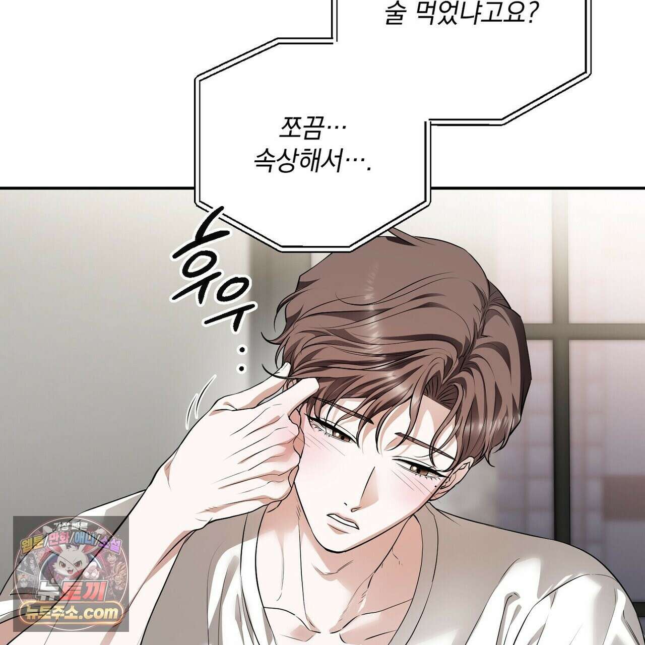 선을 넘는 날 24화 21