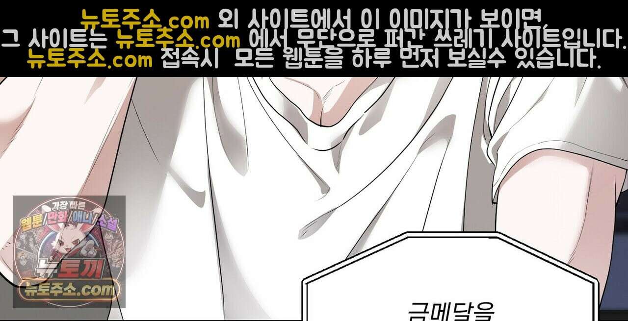 선을 넘는 날 24화 22