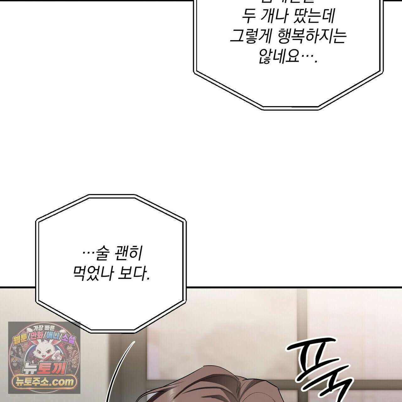선을 넘는 날 24화 23