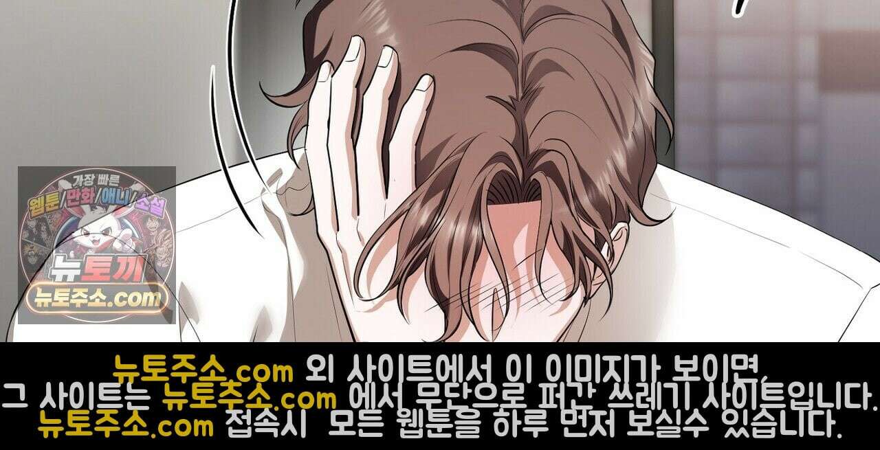 선을 넘는 날 24화 24