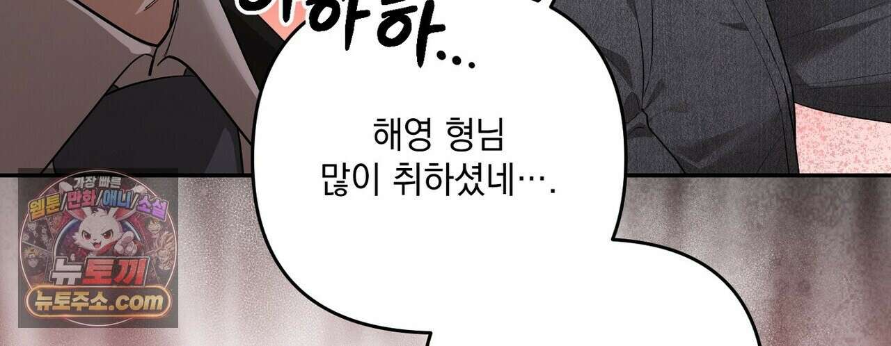 선을 넘는 날 24화 28