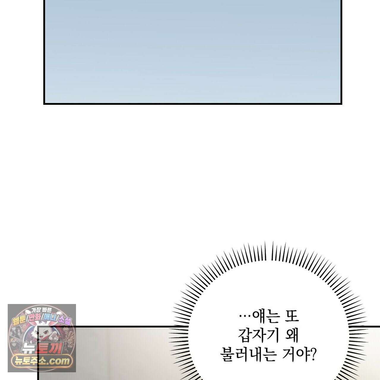 선을 넘는 날 24화 31