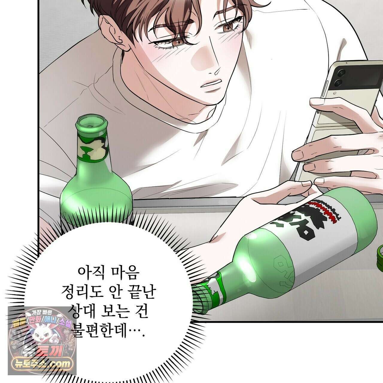 선을 넘는 날 24화 33