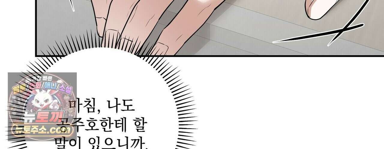 선을 넘는 날 24화 36