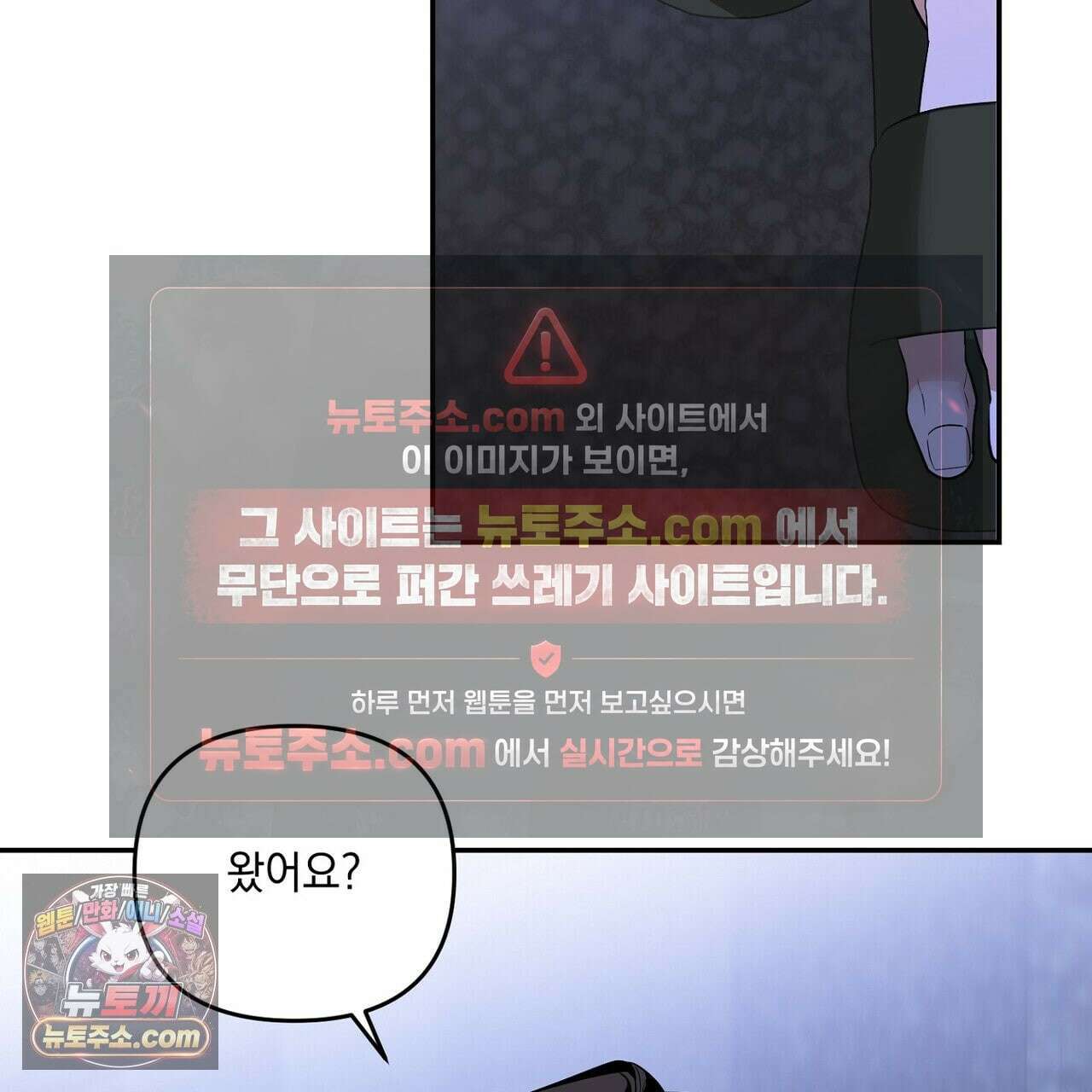 선을 넘는 날 24화 39