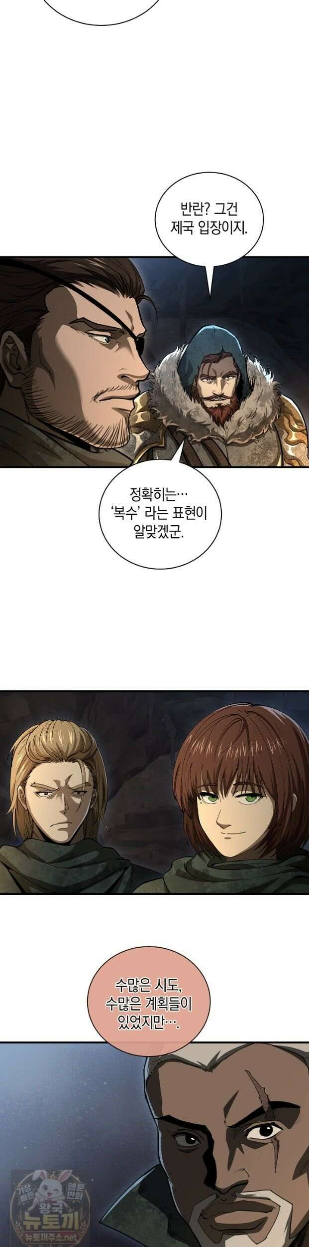 하프블러드 40화 4