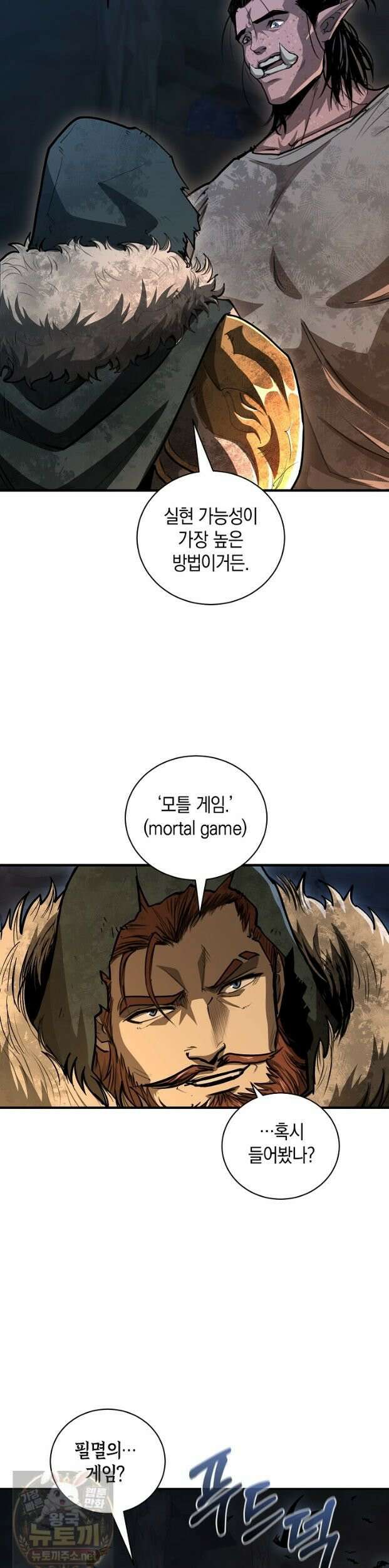 하프블러드 40화 6