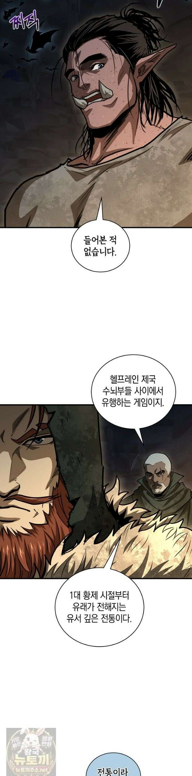 하프블러드 40화 7