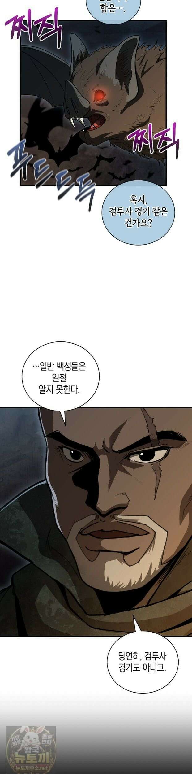 하프블러드 40화 8
