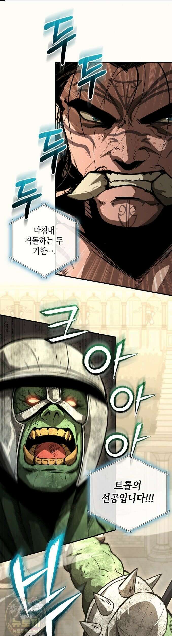 하프블러드 50화 1