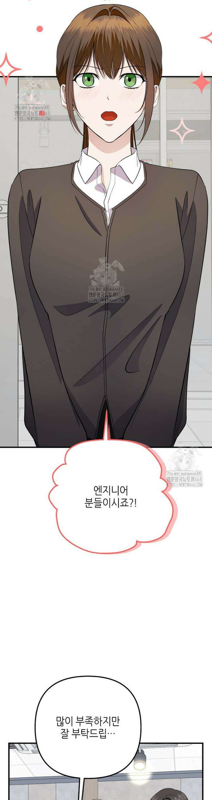 망나니 천재 작곡가 회귀하다 78화 2