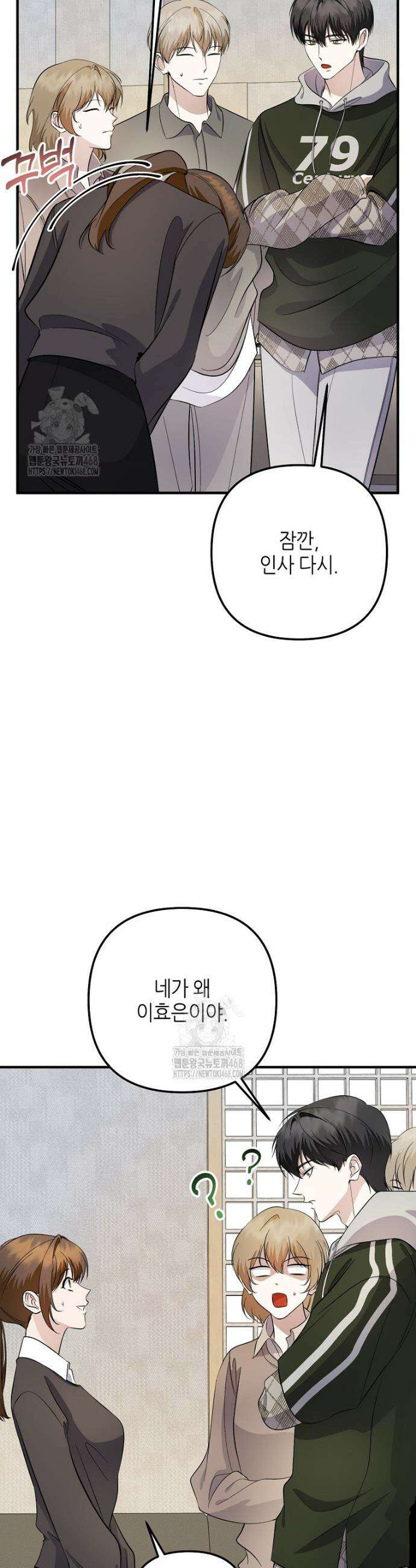 망나니 천재 작곡가 회귀하다 78화 3