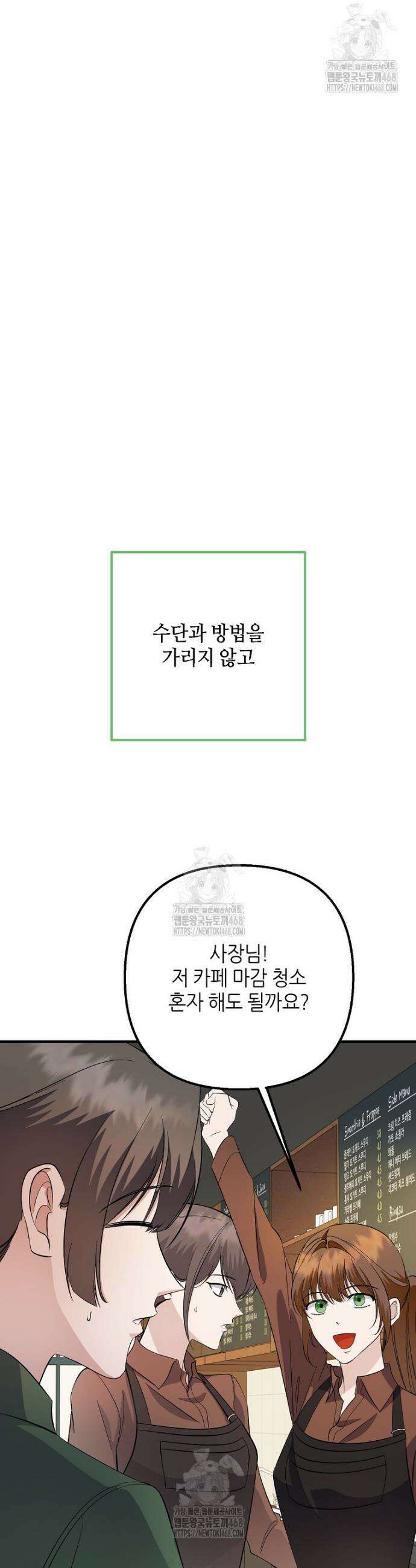 망나니 천재 작곡가 회귀하다 78화 11