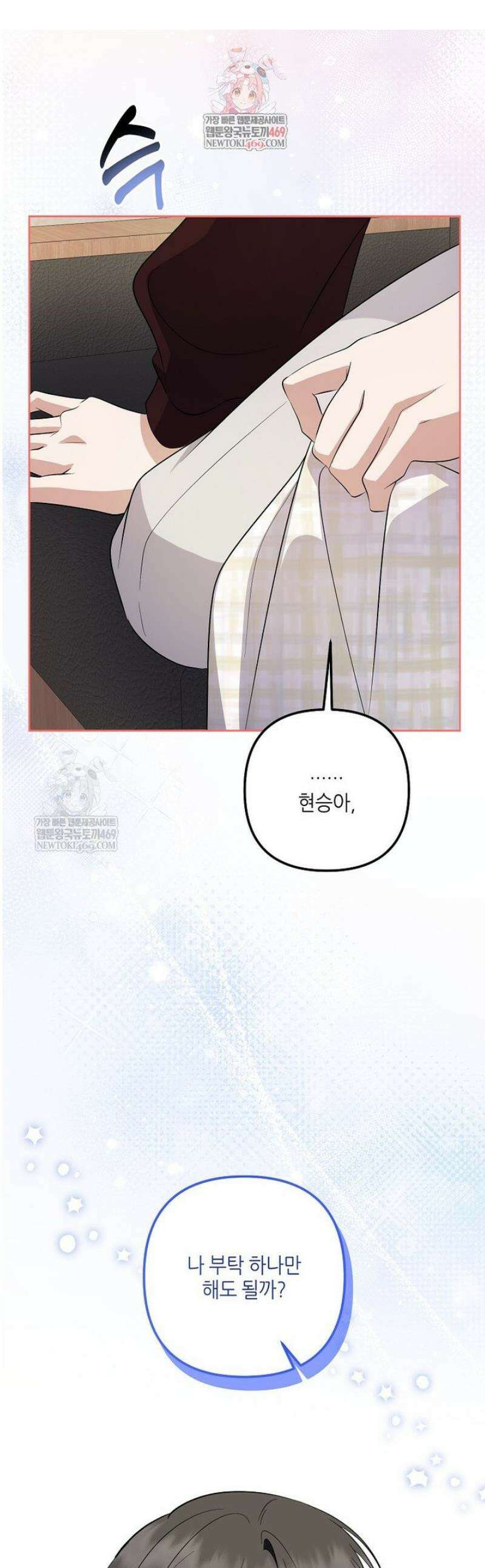 망나니 천재 작곡가 회귀하다 86화 1