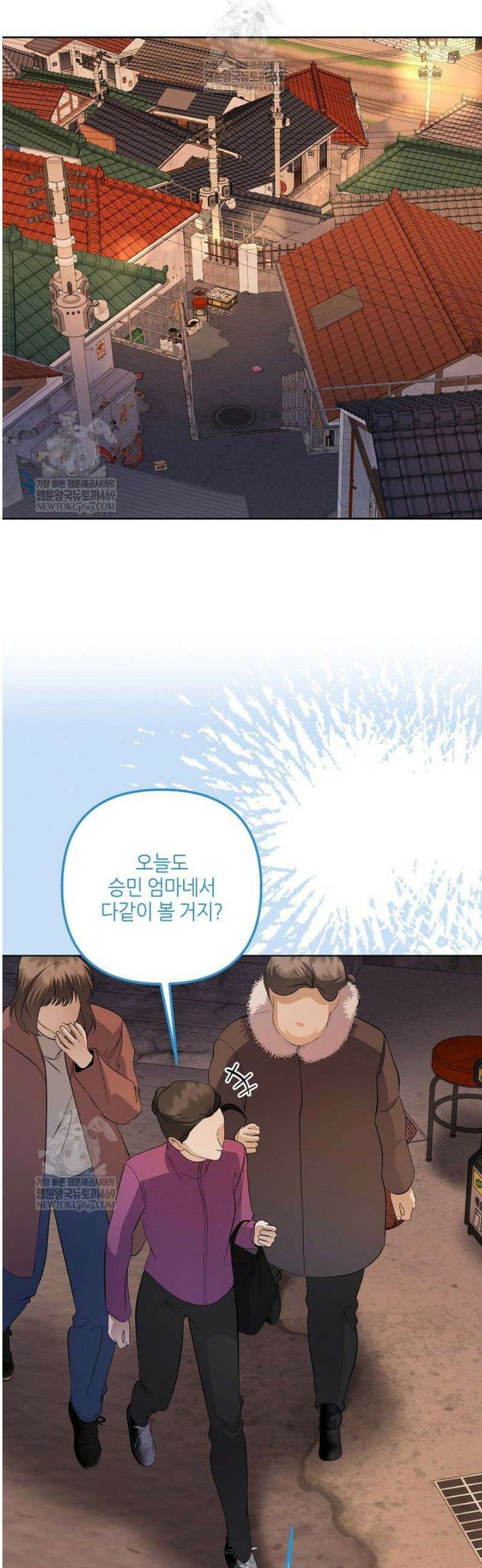 망나니 천재 작곡가 회귀하다 86화 3