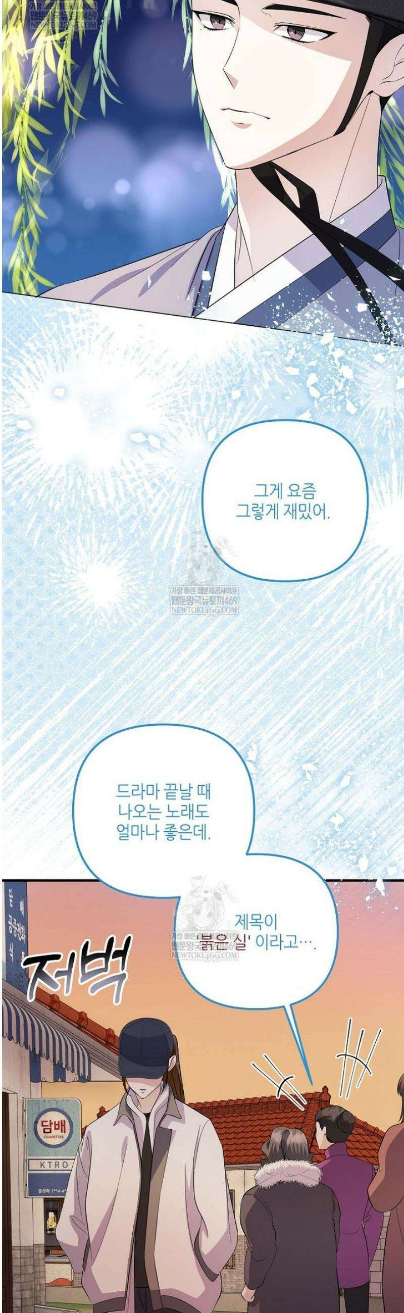 망나니 천재 작곡가 회귀하다 86화 5