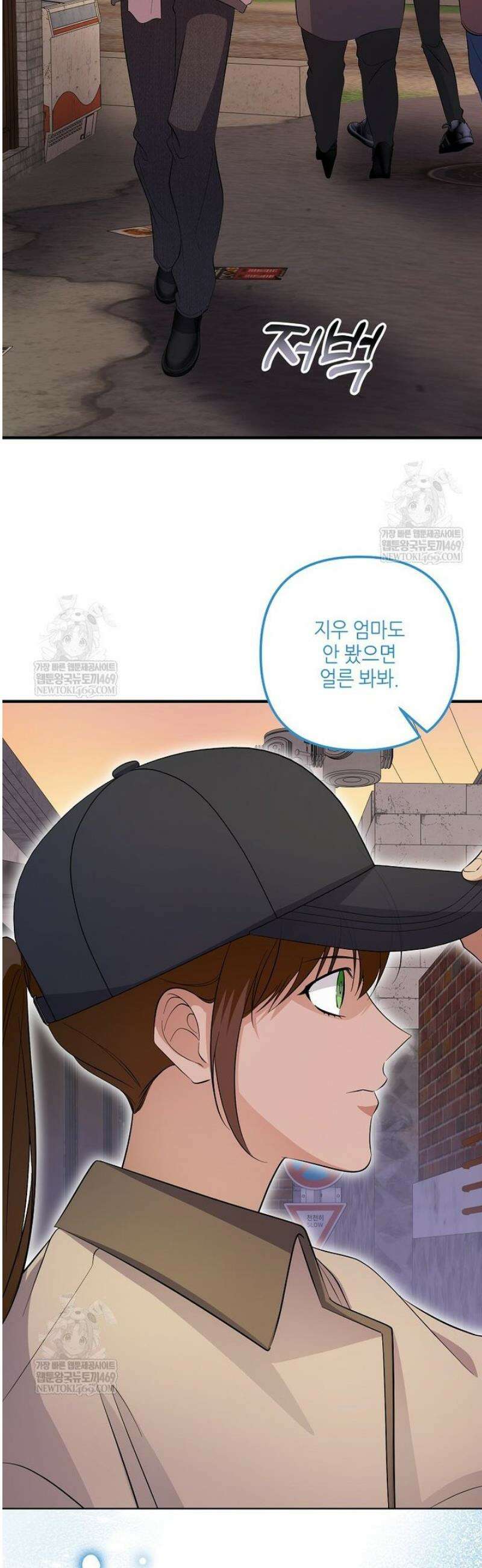 망나니 천재 작곡가 회귀하다 86화 6