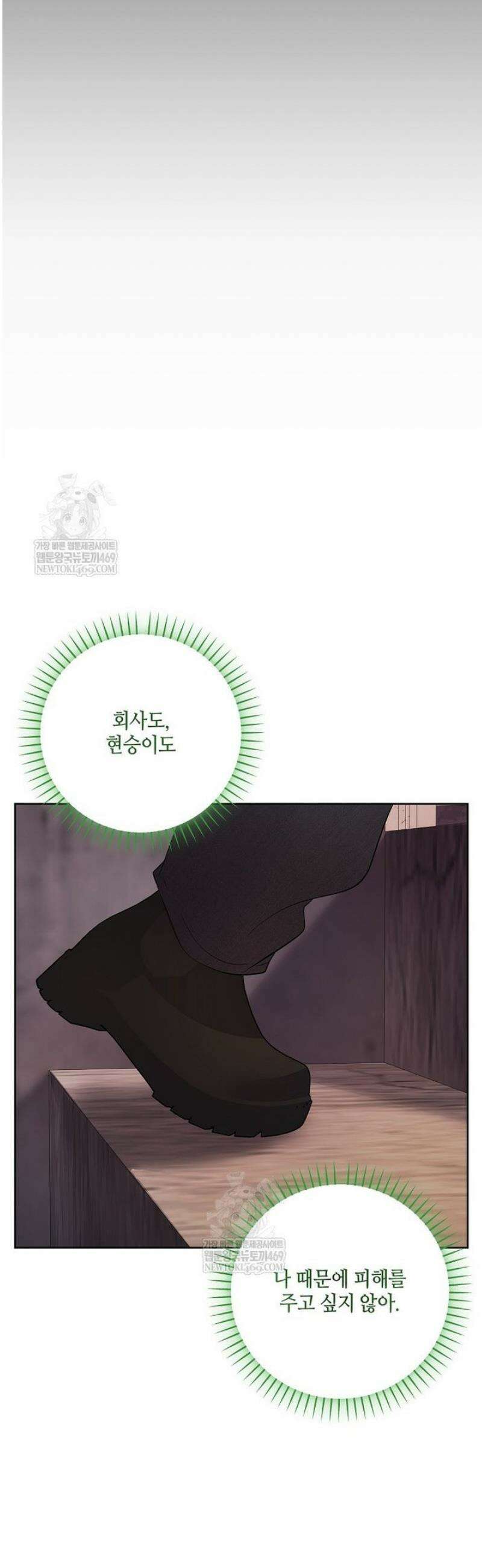 망나니 천재 작곡가 회귀하다 86화 10