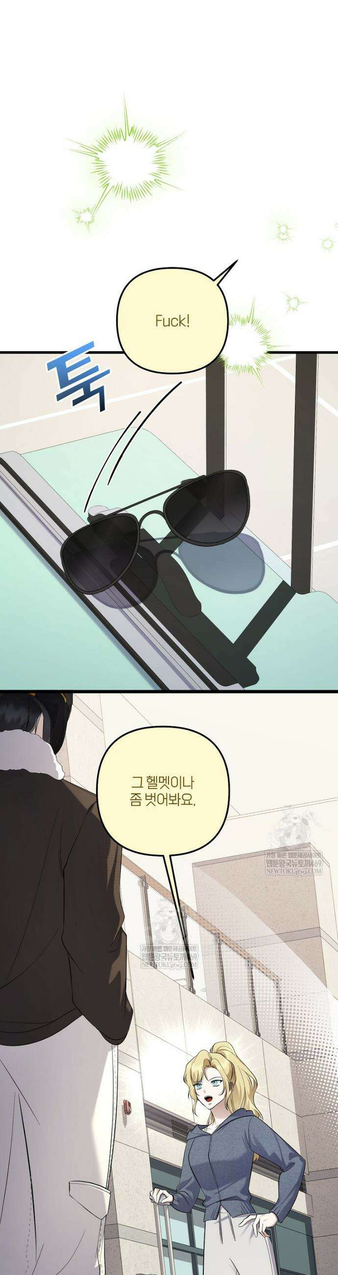 망나니 천재 작곡가 회귀하다 95화 3