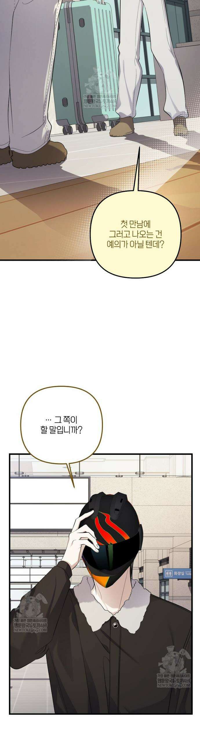 망나니 천재 작곡가 회귀하다 95화 4