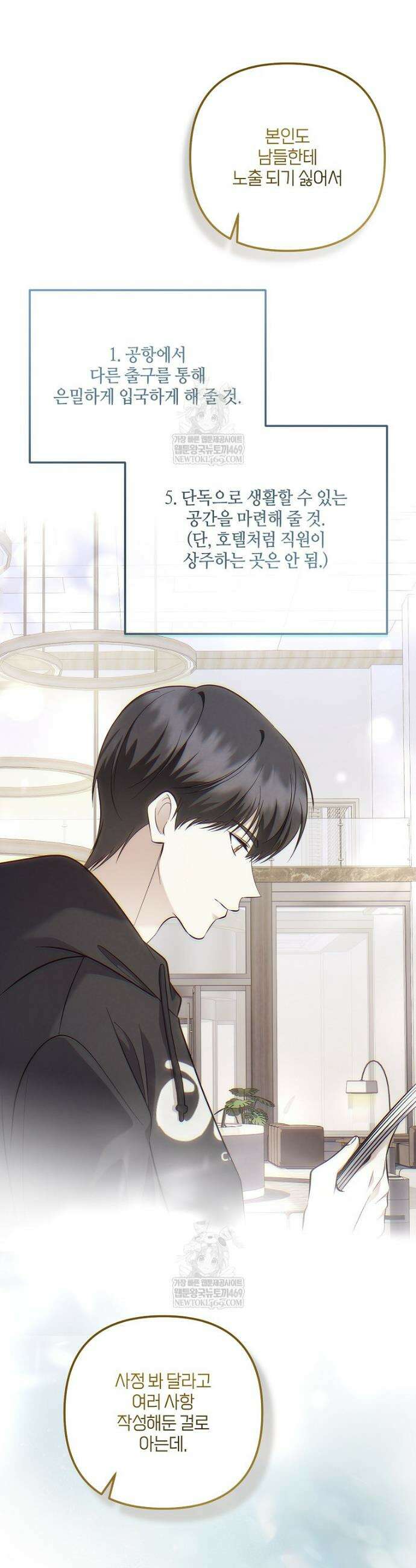 망나니 천재 작곡가 회귀하다 95화 5