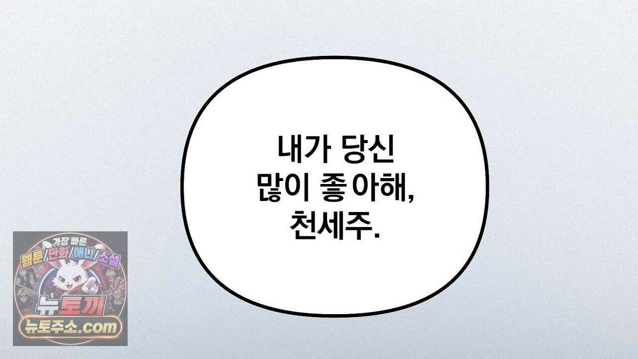 프로젝션  57화 4