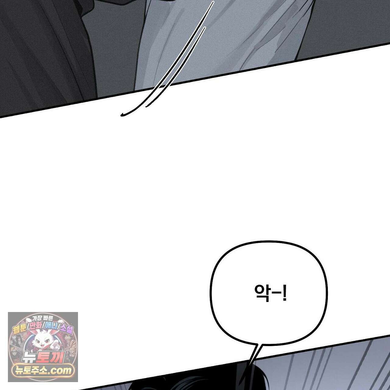 프로젝션  57화 9