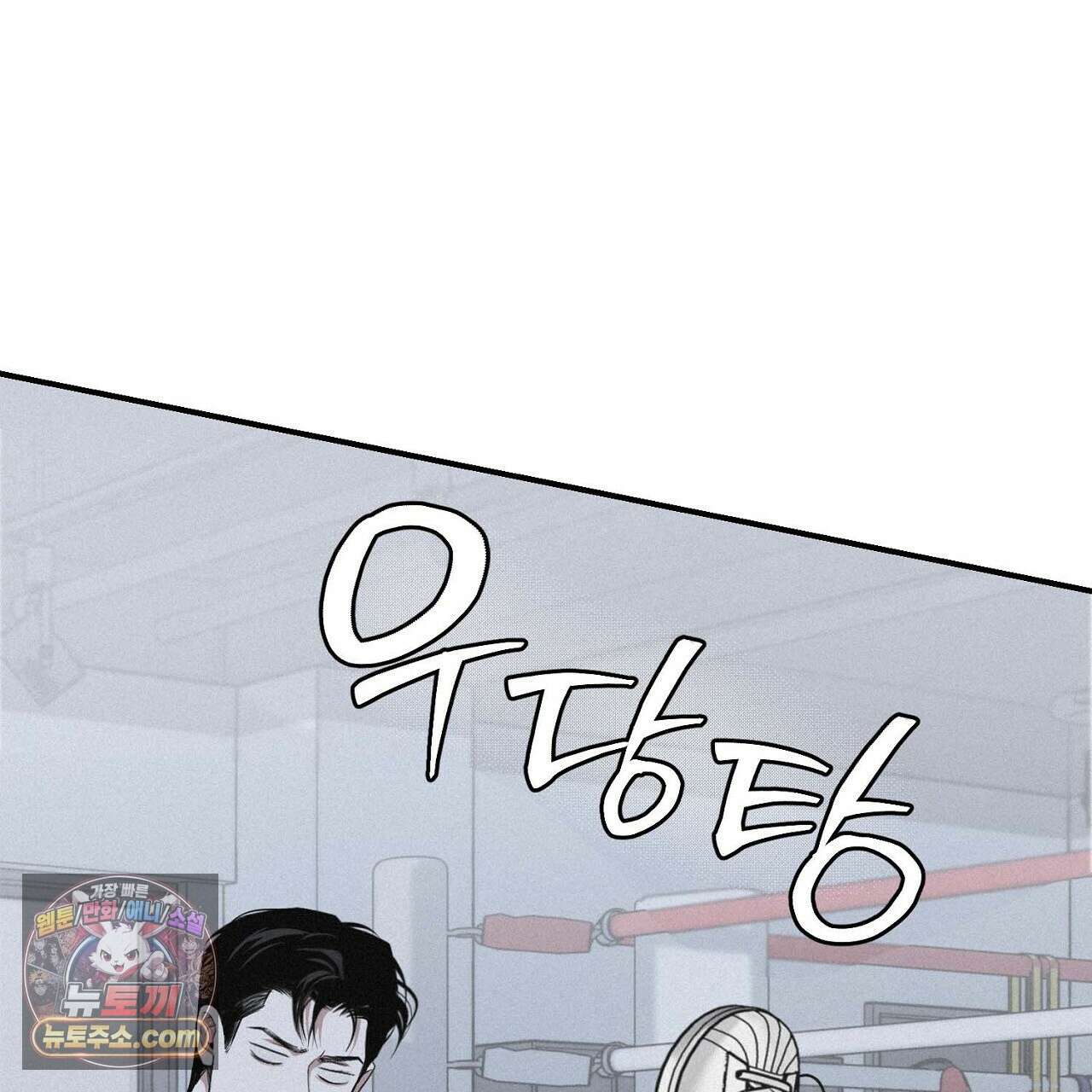 프로젝션  57화 13