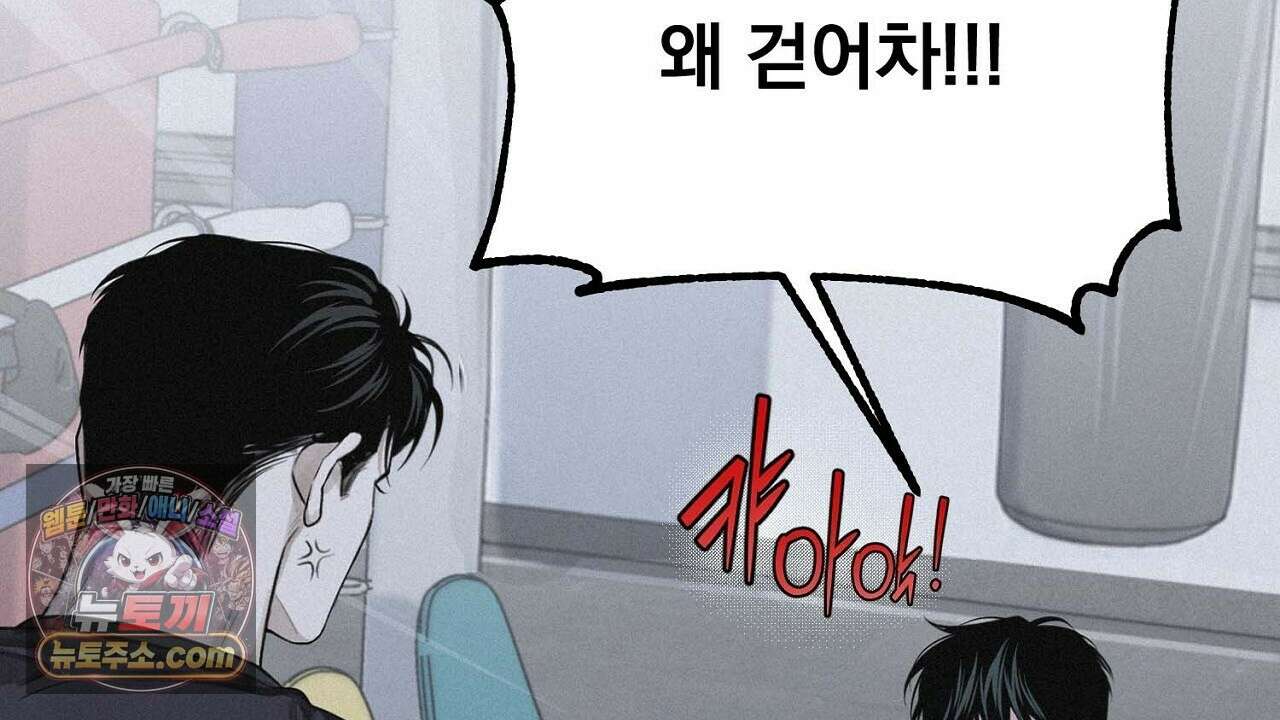 프로젝션  57화 16