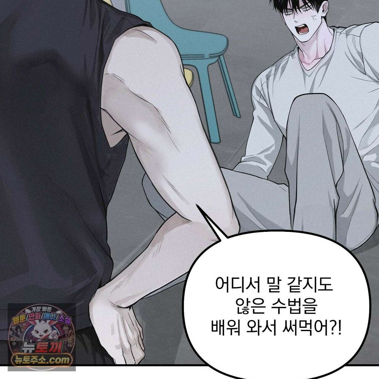 프로젝션  57화 17