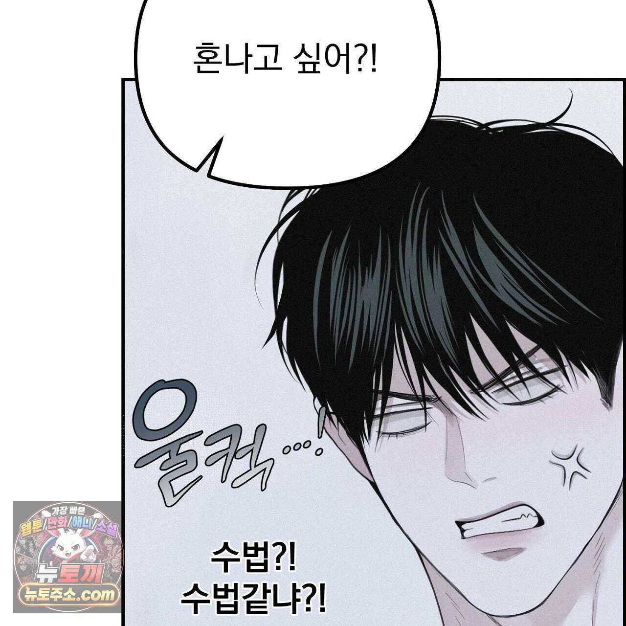 프로젝션  57화 19