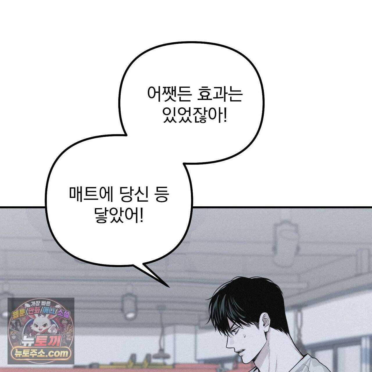 프로젝션  57화 21