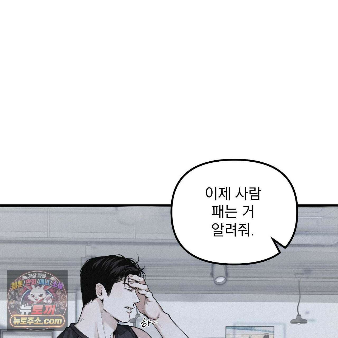 프로젝션  57화 23