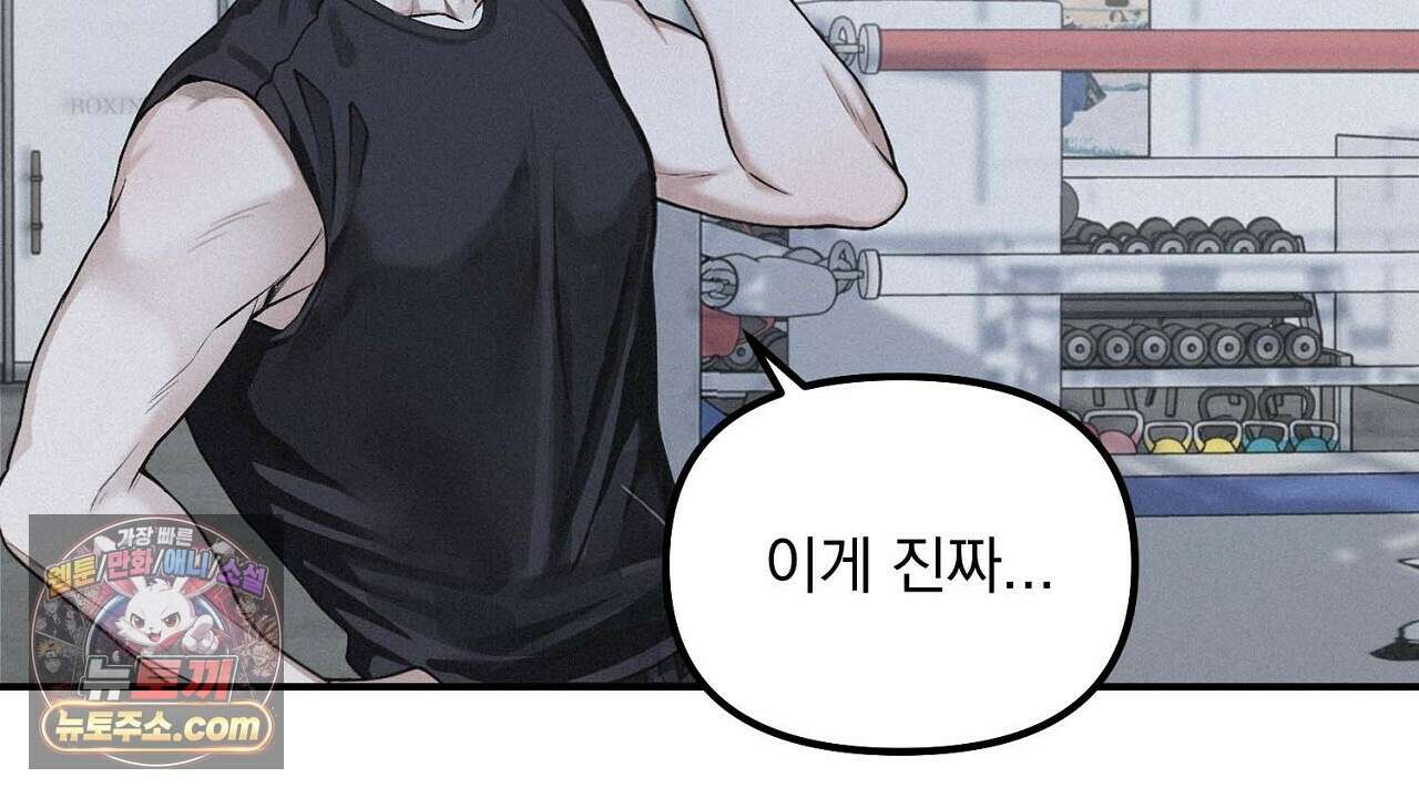 프로젝션  57화 24