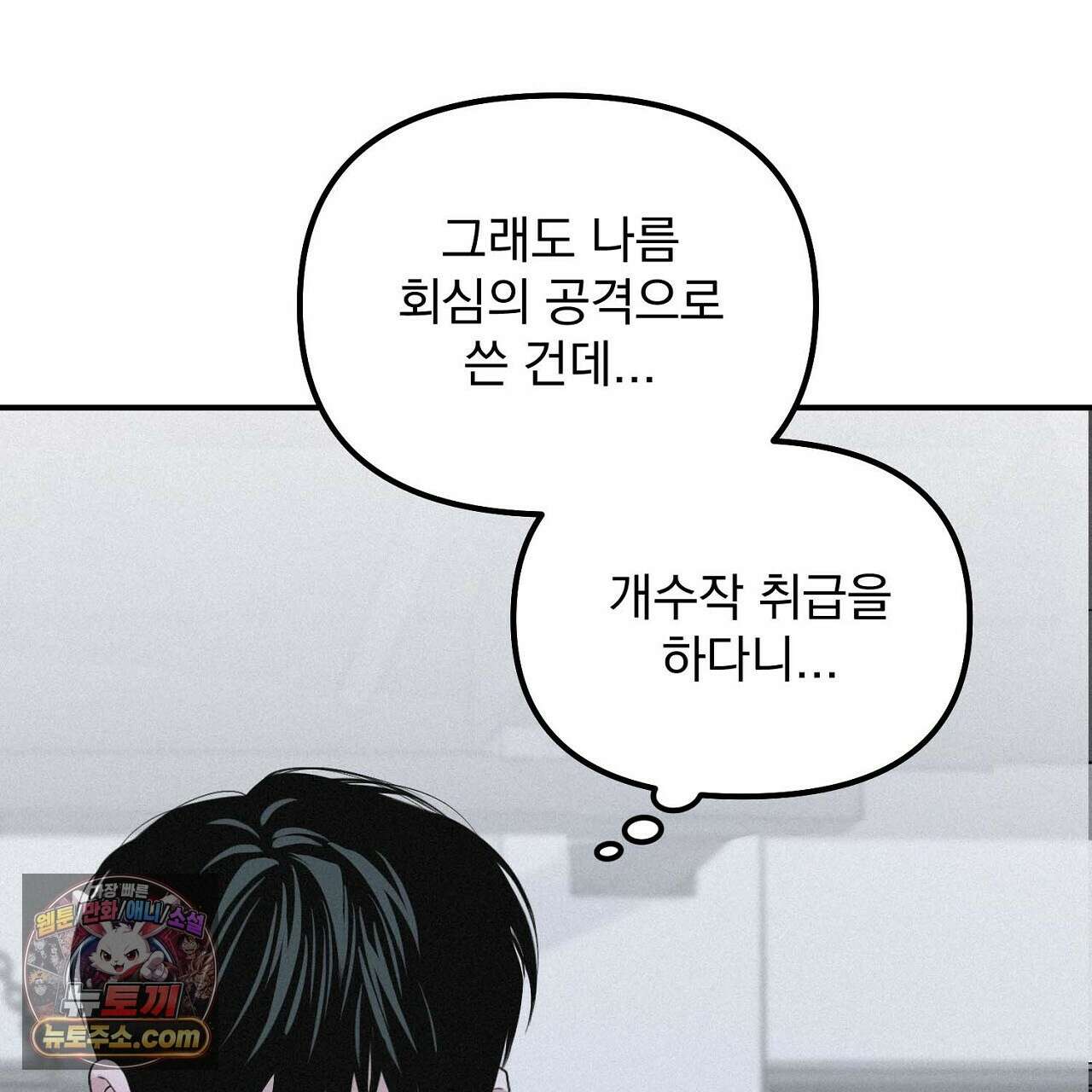 프로젝션  57화 26
