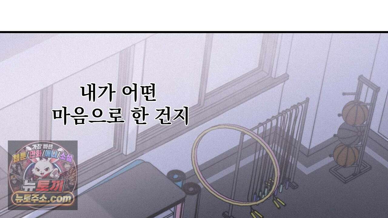 프로젝션  57화 29