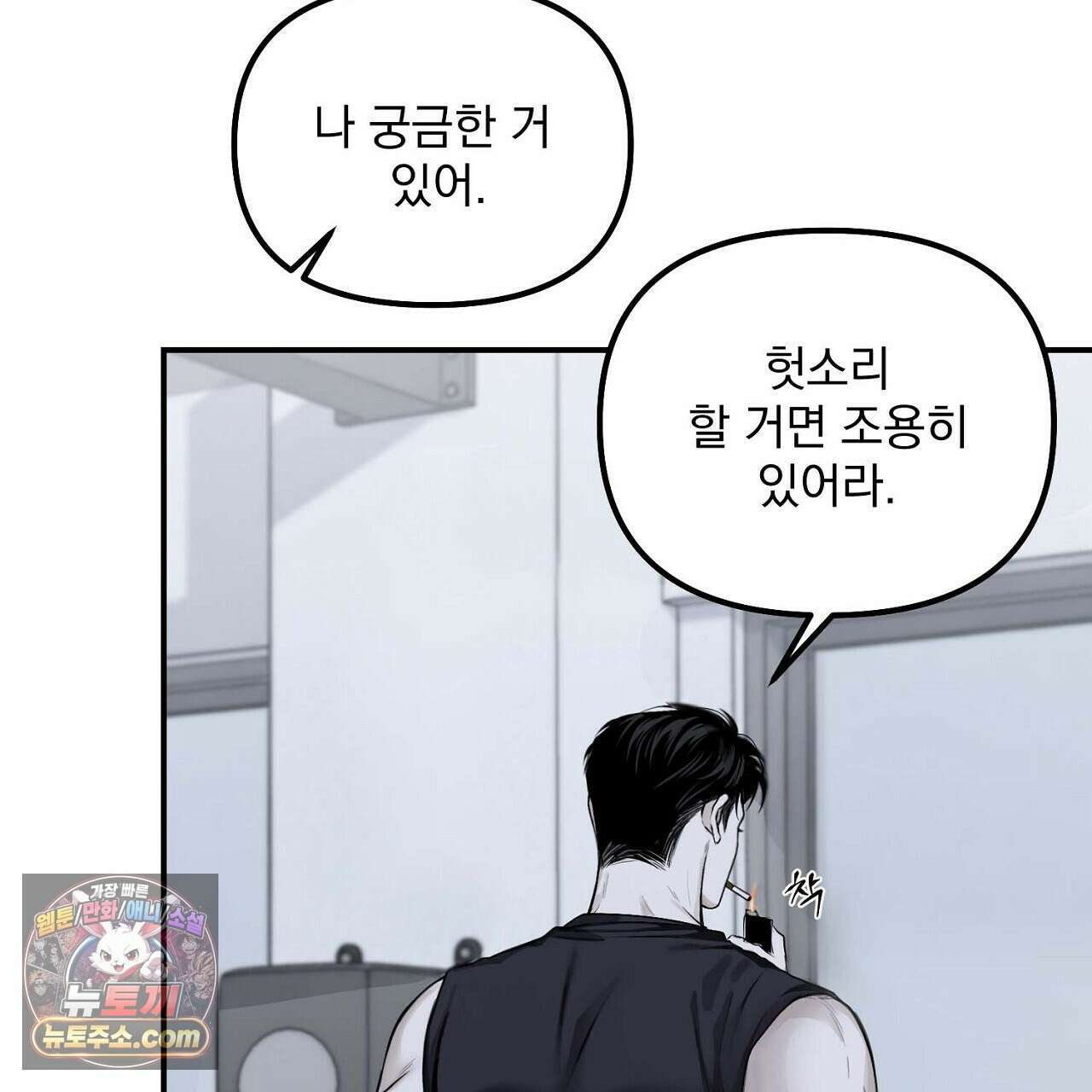 프로젝션  57화 32