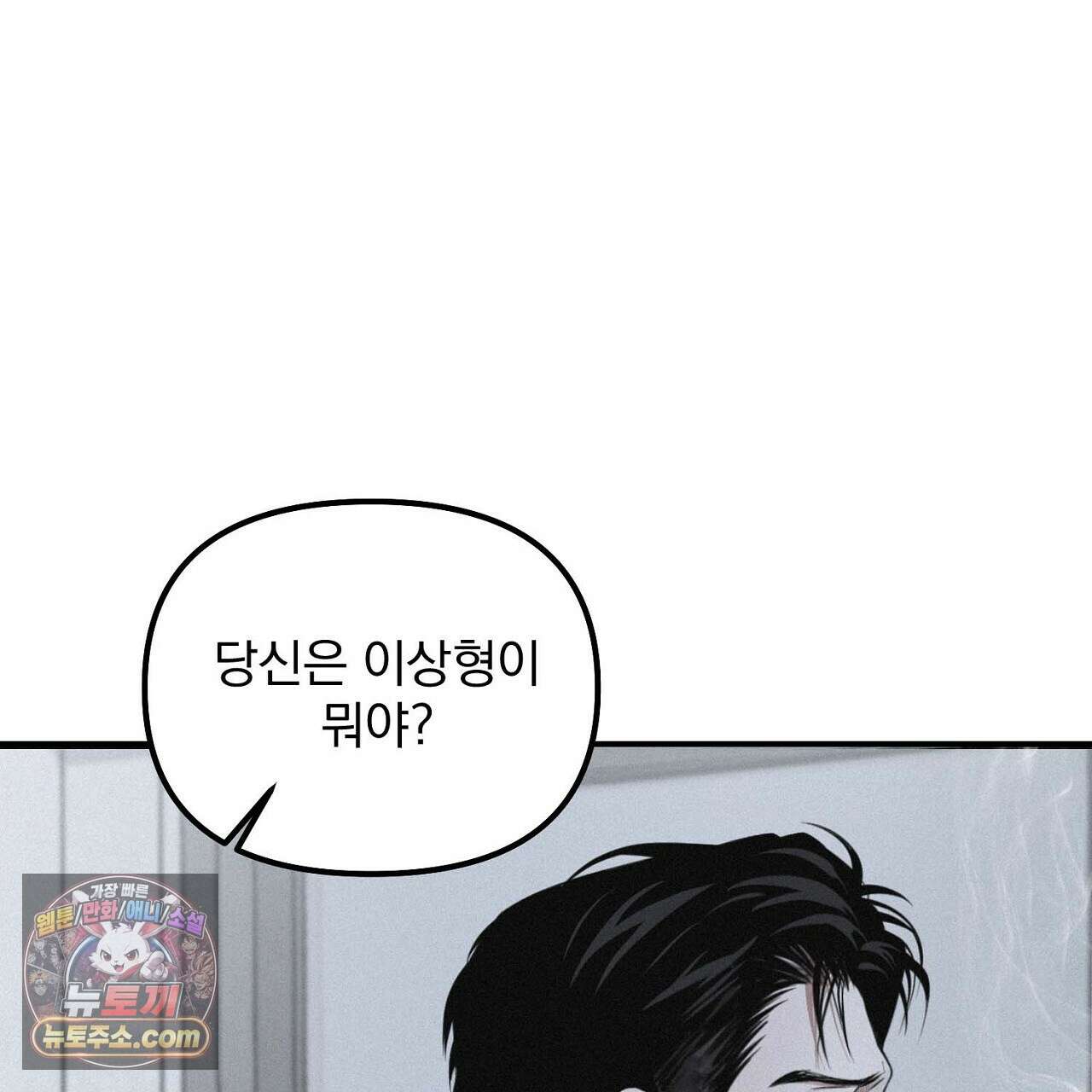 프로젝션  57화 34