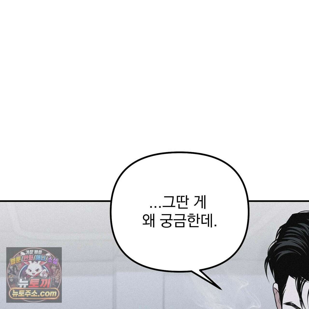프로젝션  57화 36