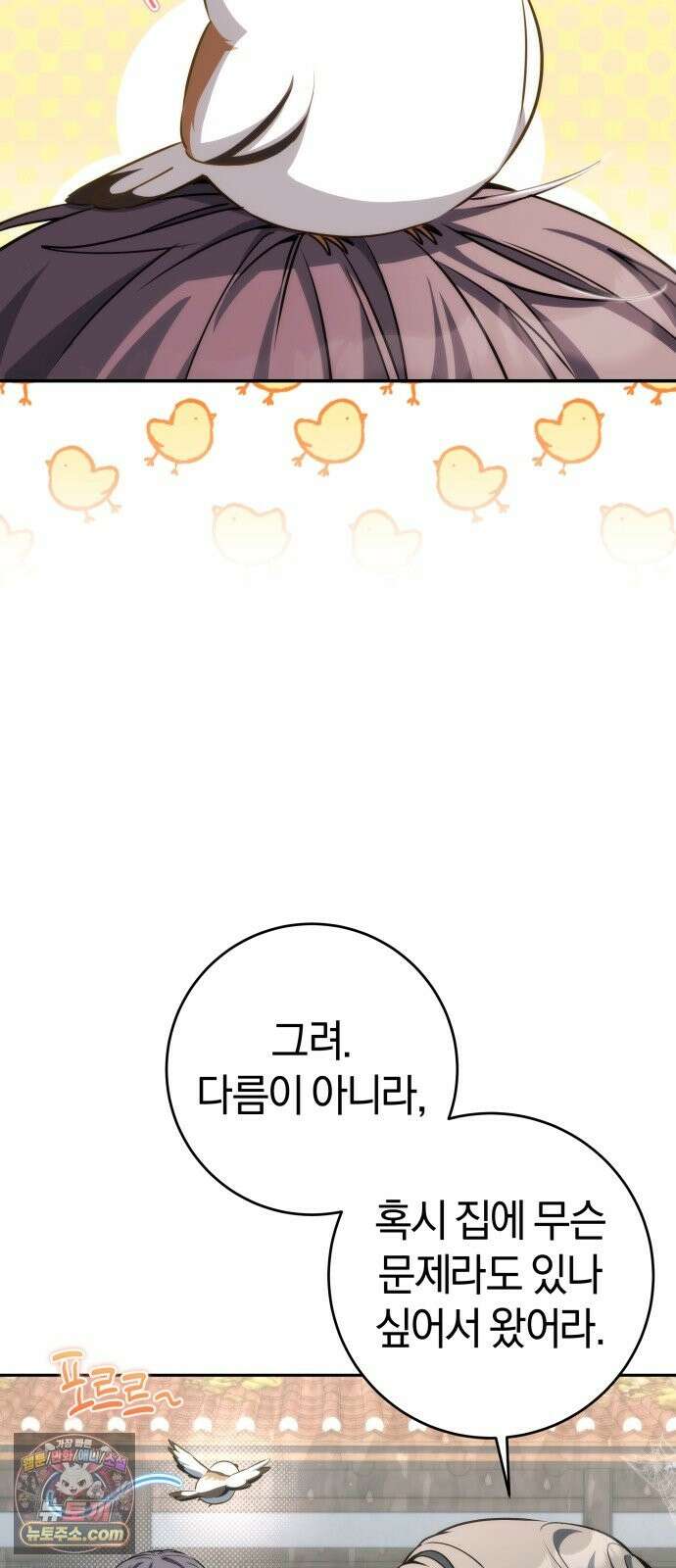 드블리와 힐링합니다． 5화 비닐하우스 7