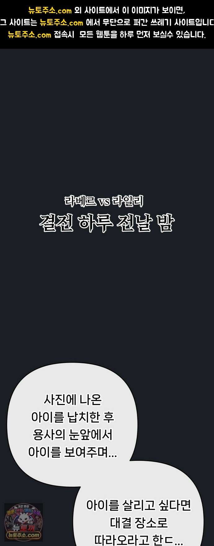 용사 출연 마왕 연출 19화 1