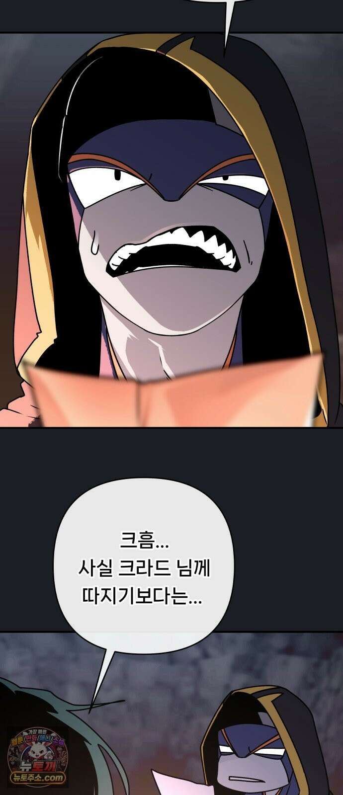 용사 출연 마왕 연출 19화 3